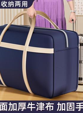 Moving Packing Bags, Home Use Quilt and Cotton Comforter Sto