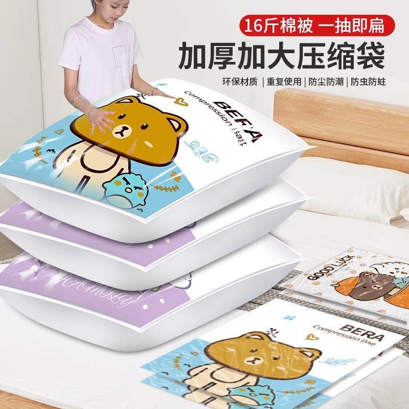 Thickened Vacuum Compression Bags for Storing Clothes, Quilt