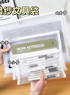 Transparent Creative Pencil Case Simple Stationery Bag Cosme