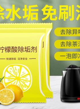 Food-Grade Citric Acid Descaler - Efficient Cleaning Agent f