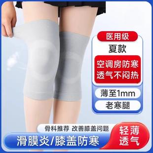 Warmth for and Heat Suitable Knee Generation Protector