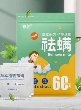 Herbal Mite Removal Packs for Bedding - Eliminate Mites for