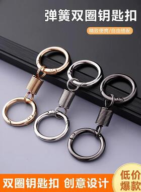 2024 New Spring Double Loop Keychain with a Premium Feel, Su