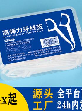 Dental Floss Picks Disposable Home Use Teeth Cleaning Tool U
