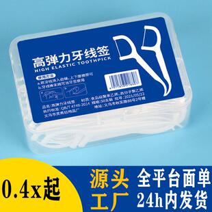Dental Floss Picks Disposable Home Use Teeth Cleaning Tool U