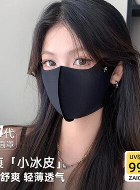 Eye-protecting, ice-silk, high-aesthetic black sun protectio