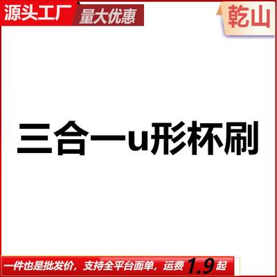 3-in-1 U-shaped Cup Brush for Insulated Cups, Water Bottles,