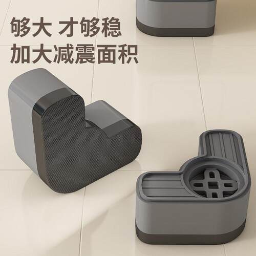 Washing machine elevation base stand with silent, anti-slip,