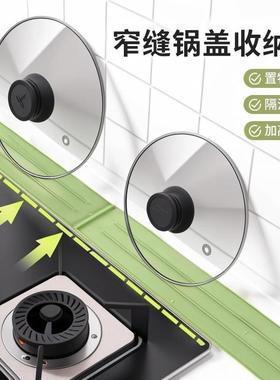 Silicone Countertop Multi-functional Narrow Gap Lid Organize