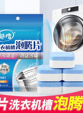 Washing machine effervescent tablets for fully automatic dru