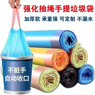 Drawstring Garbage Bags Bulk Wholesale Thick Black Drawstrin