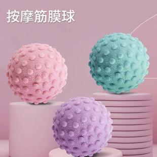 Fascia ball for foot massage, back and waist muscle relaxati