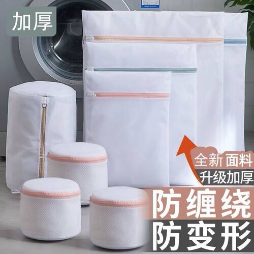 【Triple Thick】Laundry Bag, Machine Washable Mesh Bag for