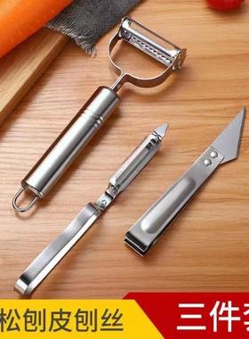 Three-piece Peeling Set, Stainless Steel Peeler, Double-side