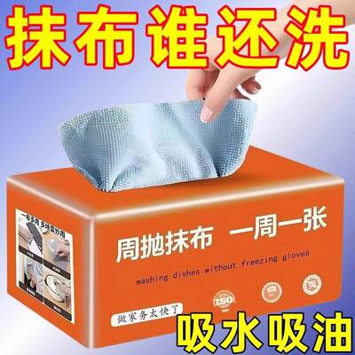 抽取式厨房抹布 一次性懒人抹布 加厚可水洗 洗碗布 干湿两用 百