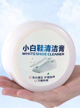 Wholesale White Shoe Cleaning Cream, No-Rinse Multi-Function