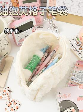 Niche Cream Puff Grid Pencil Case Soft and Cute Large Capaci