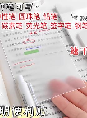 Transparent sticky notes that can be handwritten on, with ad