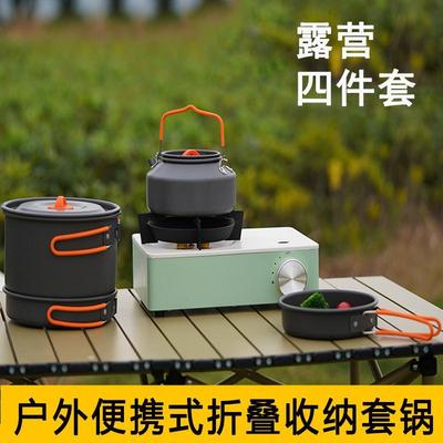 Outdoor camping tableware set户外一体锅野营锅可折叠四件套