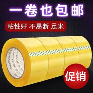 tape transparent Yellow rolls sealing large wide