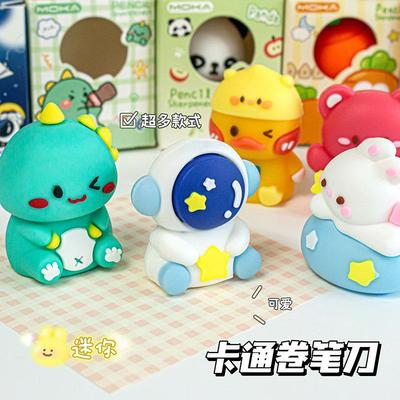 Cartoon Creative Cute Children's Pencil Sharpener, Elementar