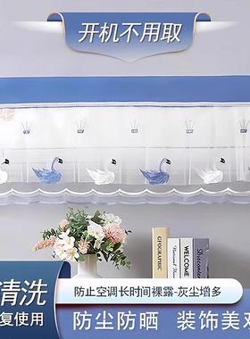 Air conditioner cover and wind shield, fully enclosed hangin