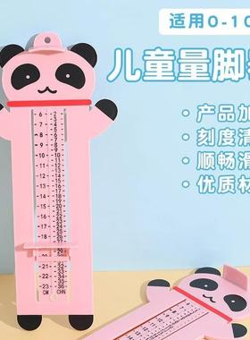 Baby Foot Measurer - Universal Children's Foot Length and In