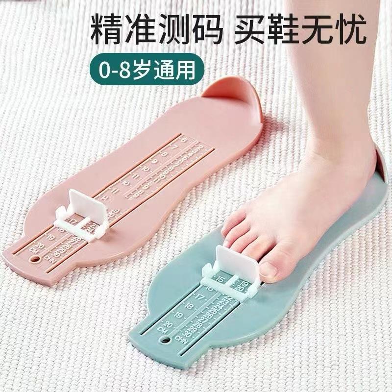 Baby Foot Measuring Ruler for 0-8 Years Old Children, Shoe S