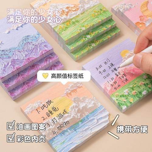 Beautiful and cute oil painting landscape sticky notes, perf
