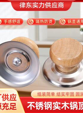 Two-Dollar Store Solid Wood Pot Lid Top Bead Handle Kitchen