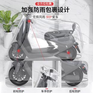 Electric scooter rain cover, dust cover, universal electric