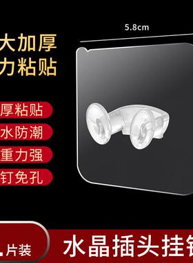 Clear Adhesive Socket Hook for Power Plugs, Adhesive Bracket