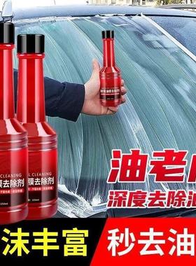 Glass Oil Film Remover Cleaning Miracle Wiper Front Windshie