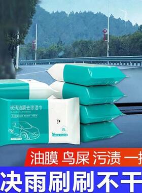 Automotive Glass Oil Film Cleaner - Windshield Remover for C