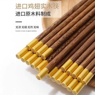 Chicken Wing Wood Chopsticks, Real Wood, Anti-Slip, Mold-Res