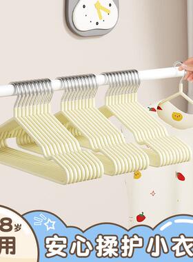 Cream-colored Children's Hangers for Home Use, Non-slip and