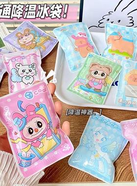 Portable Cute Cartoon Animal Summer Cooling Ice Packs, Adora