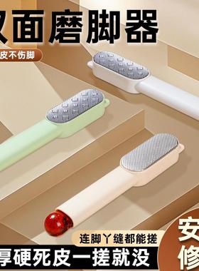 Dual-Sided Foot File Callus Remover for Heels and Soles, Dea