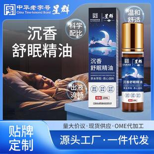 Lavender Essential Oil for Sleep, Plant Extract, Herbal Rela