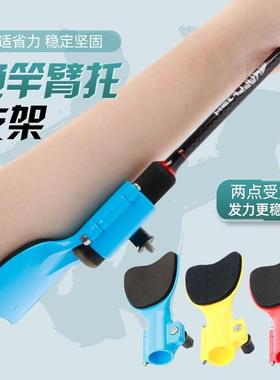 Fishing Rod Arm Support, Effort-Saving Bracket, Anti-slip Fi