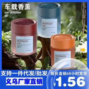 Long-lasting Car Fragrance, Perfume Ornament for Vehicles, H