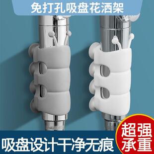 Caterpillar shower head suction cup base, no-drill fixed sho