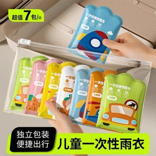 raincoat disposable card portable bab Children waterproof