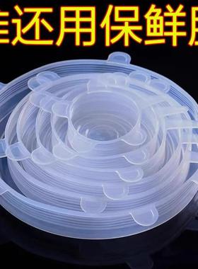 6-Piece Stretchable Silicone Food Covers Set for Fruits and