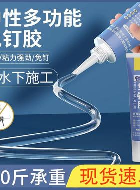 Instant-drying, strong adhesive for walls and tiles, no dril