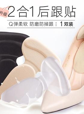 2-in-1 Thickened Sponge T-shaped Half Insole, Heel Grips to
