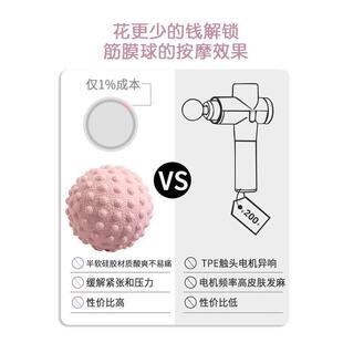 Fascia Ball for Foot Massage, Muscle Relaxation, Yoga, Fitne