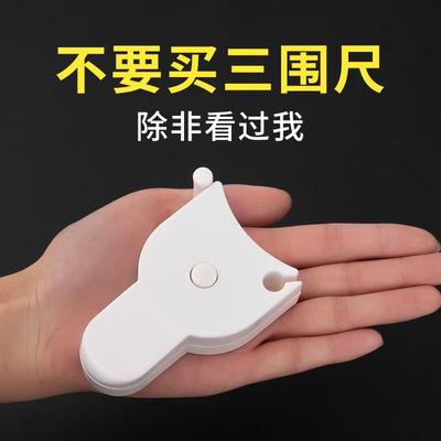 Automatic precision measuring tape for waist, bust, hips, ar