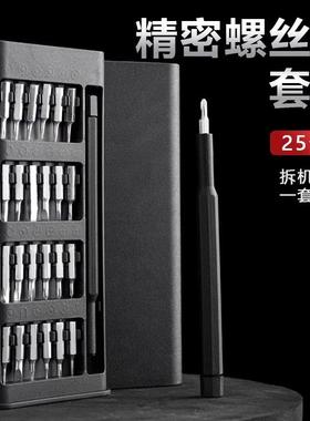 Precision Screwdriver Set for Mobile Phones, Computers, and