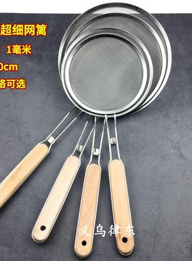 Extended Handle Kitchen Oil Strainer with Fine Mesh Stainles